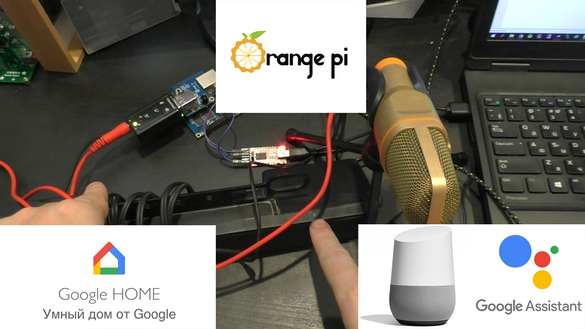 Делаем умную колонку на orange pi zero 2 и Google Assistant - У Павла!